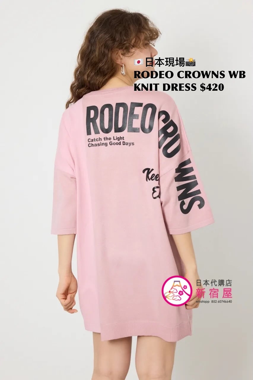 RODEO CROWNS WIDE BOWL KNIT DRESS
