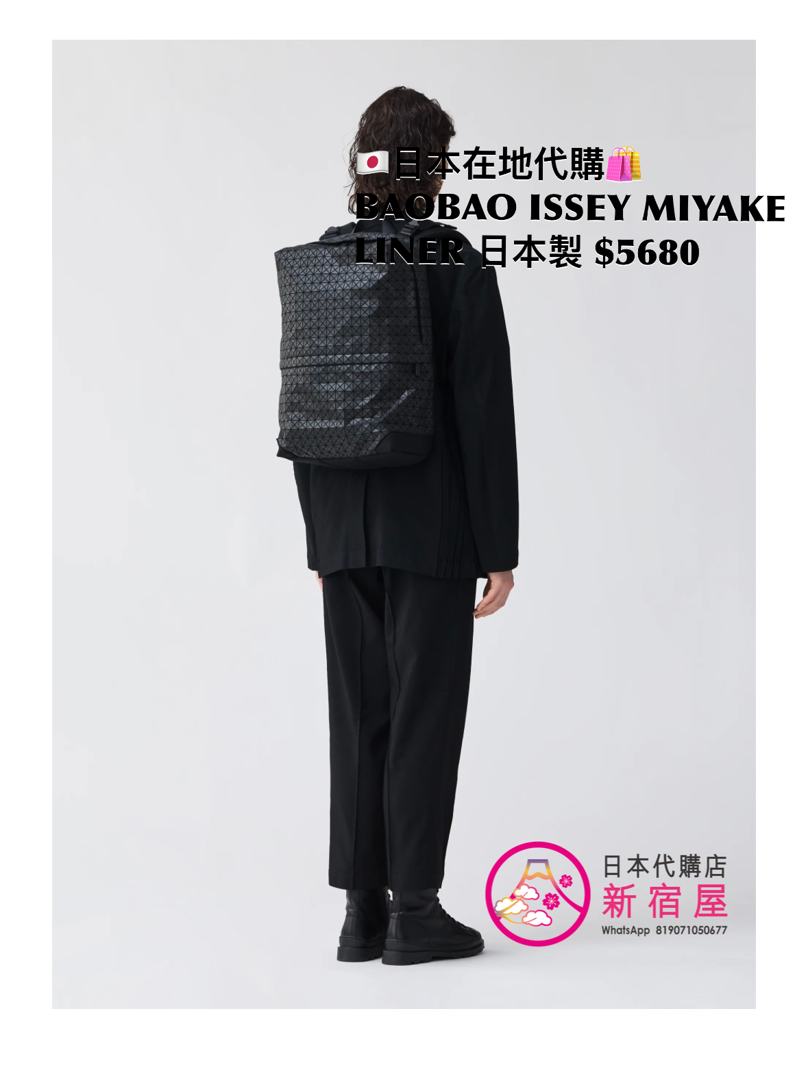 BAOBAO ISSEY MIYAKE LINER