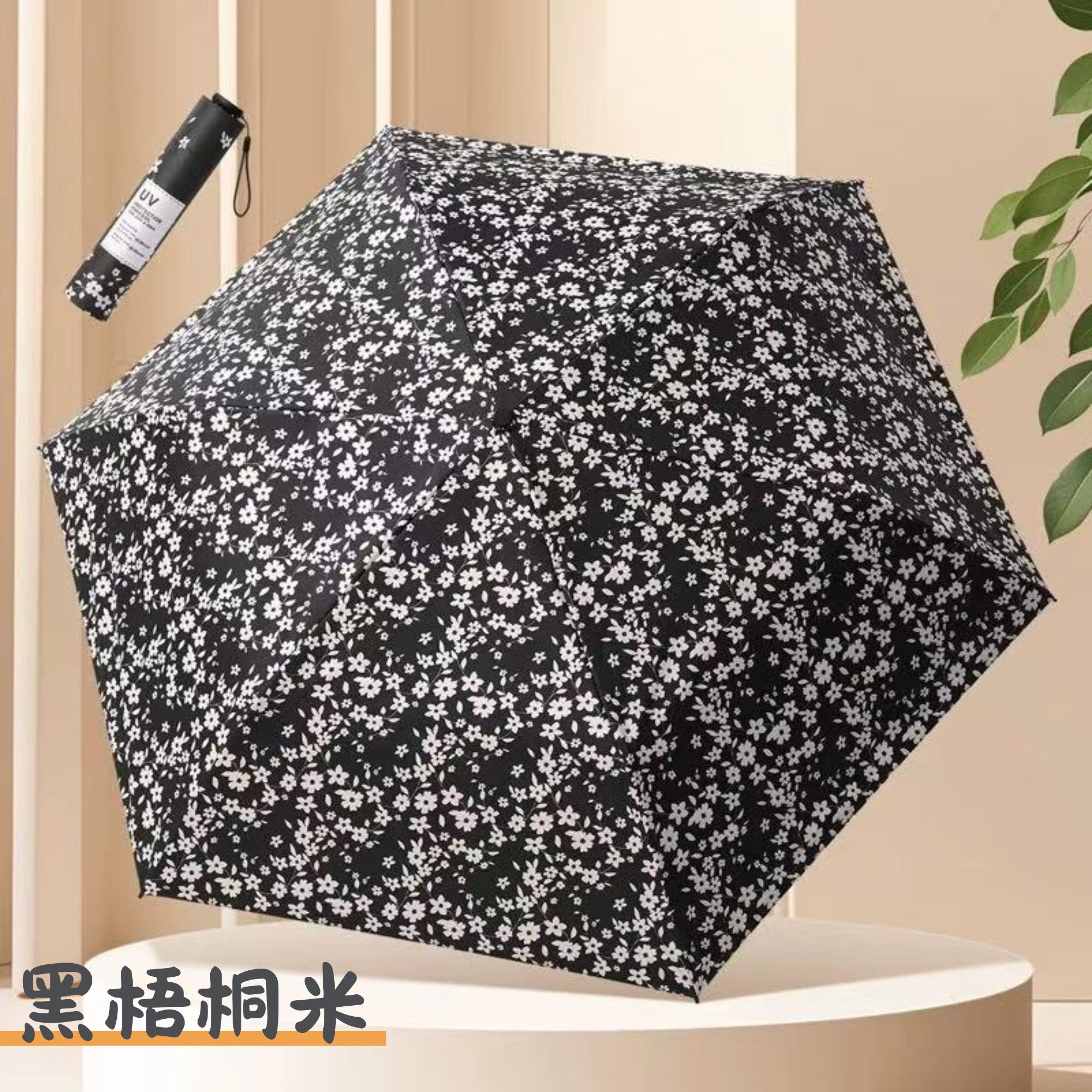 Slim Travel 三折小清新碎花傘
