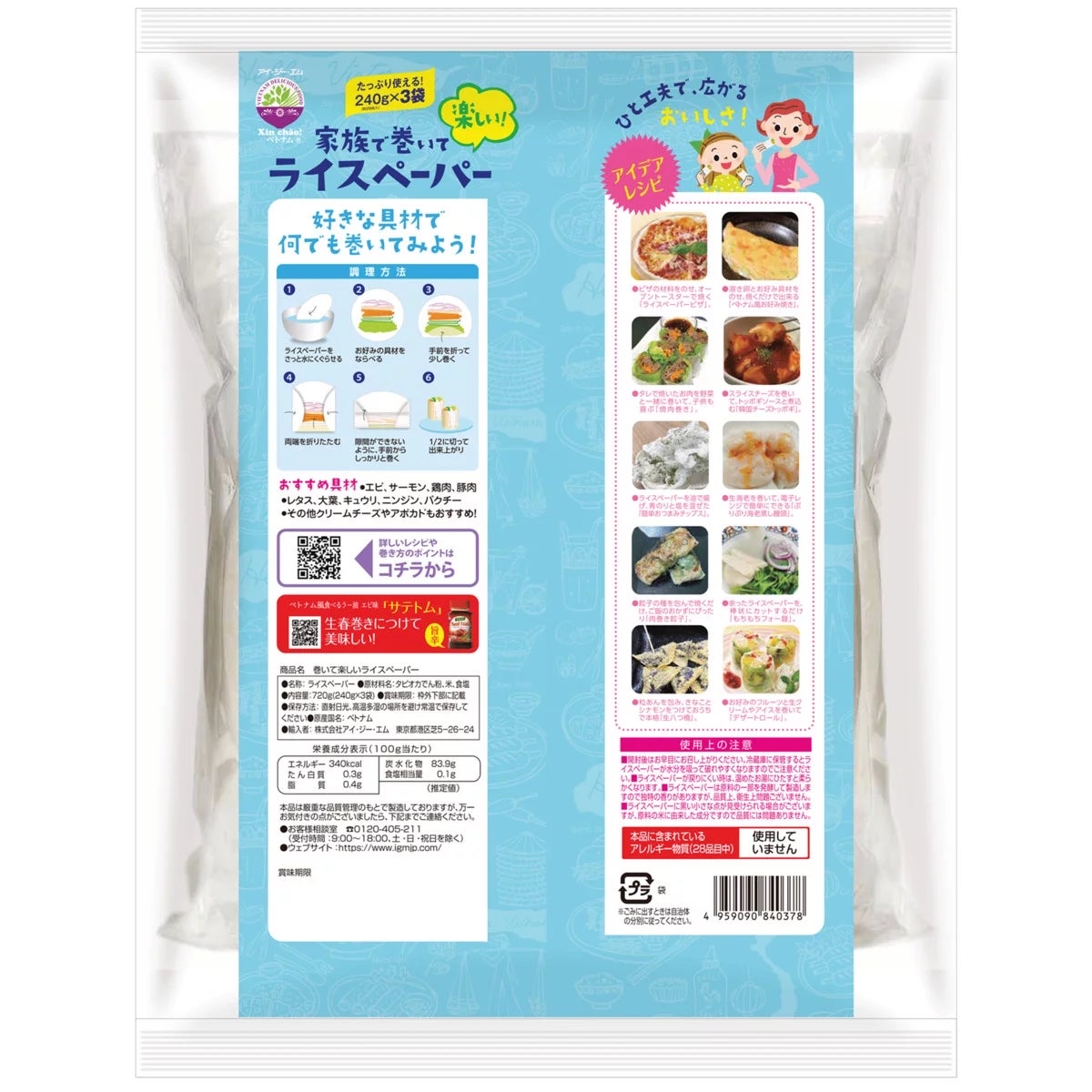 日本Costco 本週特價  Xin Chao 米紙 240克 x 3包