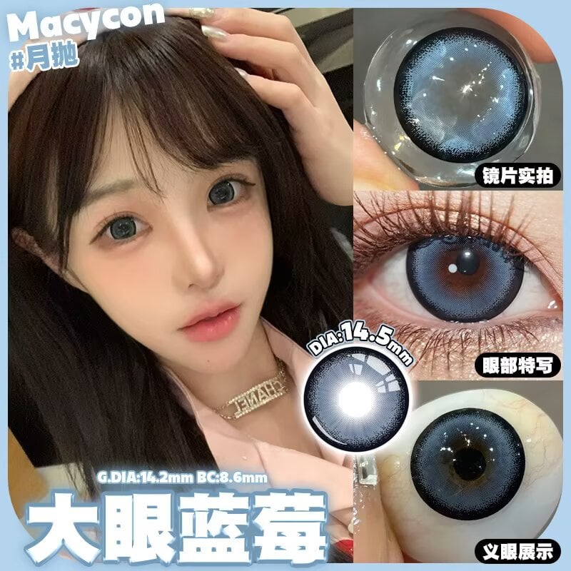 Macycon 月拋 大眼系列