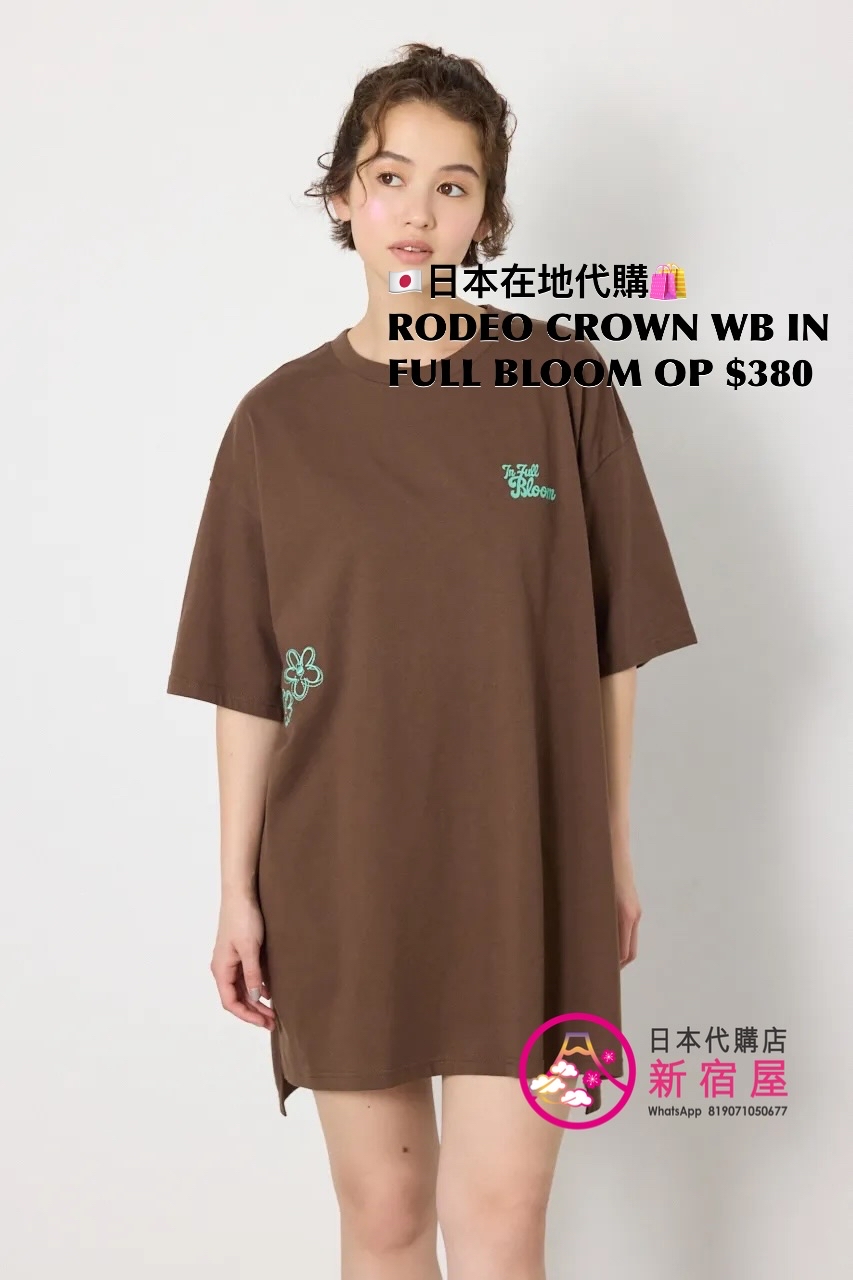 RODEO CROWNS WIDE BOWL IN FULL BLOOM ONE PIECE 