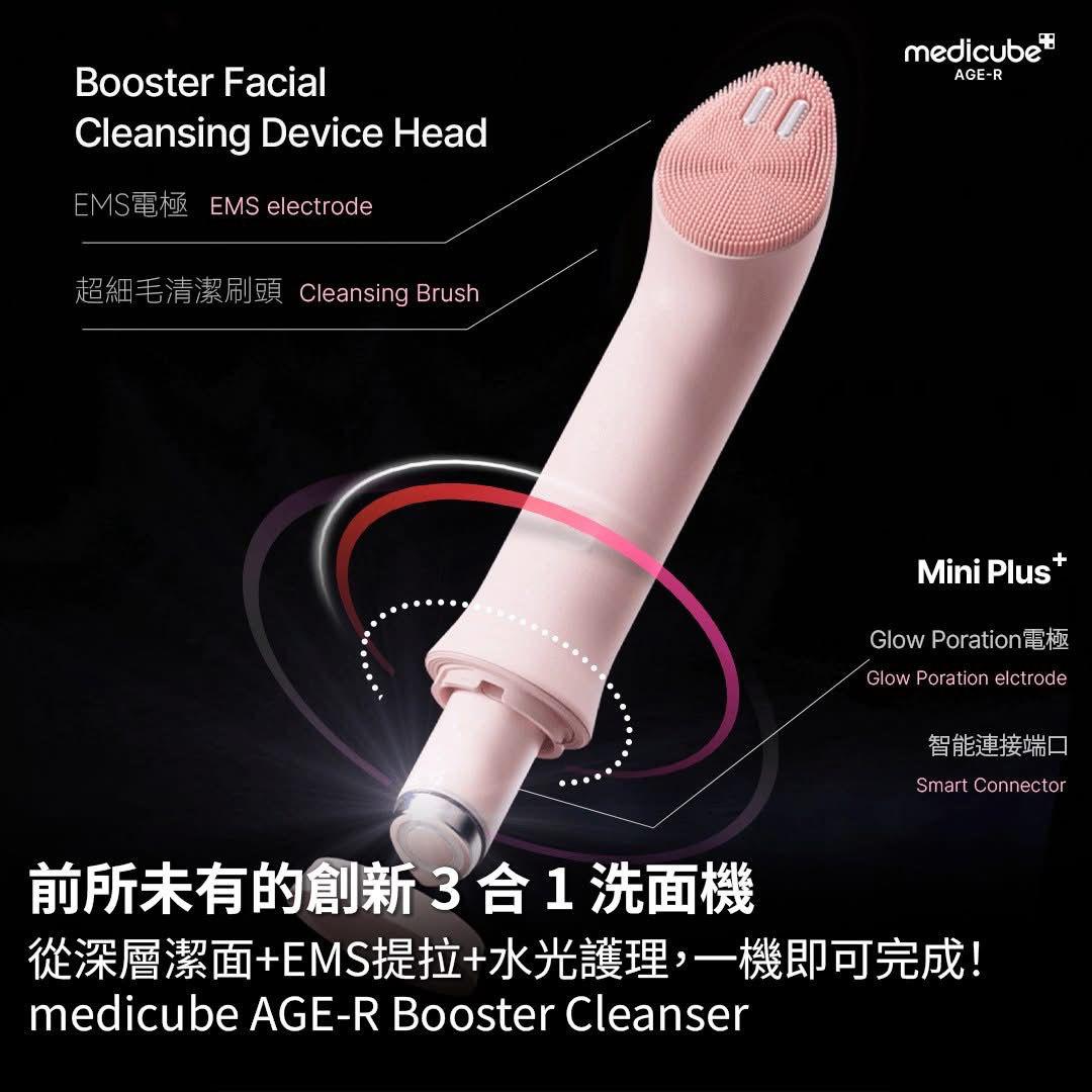 AGE-R Booster Cleanser Head + Booster Pro mini plus 套装