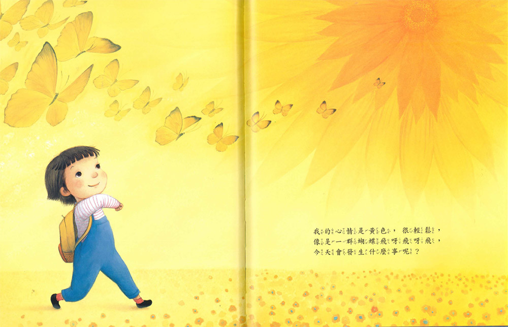 上人 你的心情是什麼顏色