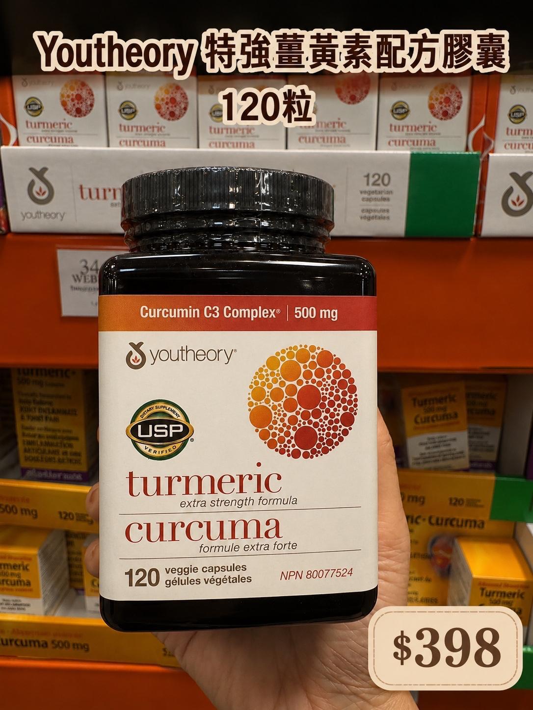🇨🇦 Youtheory 特強薑黃素配方膠囊120粒 主要成分 Curcumin C3 Complex® 薑黃素 500mg／粒