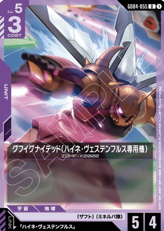 Gundam TCG Card Game - GD04-055 (U) Heine's Gouf Ignited 