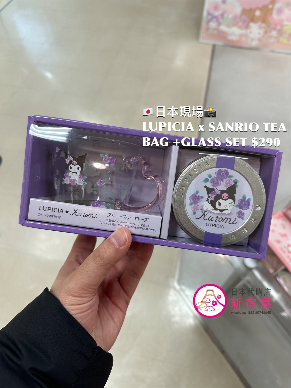 LUPICIA x SANRIO CHARACTERS TEA BAGS + GLASS SET