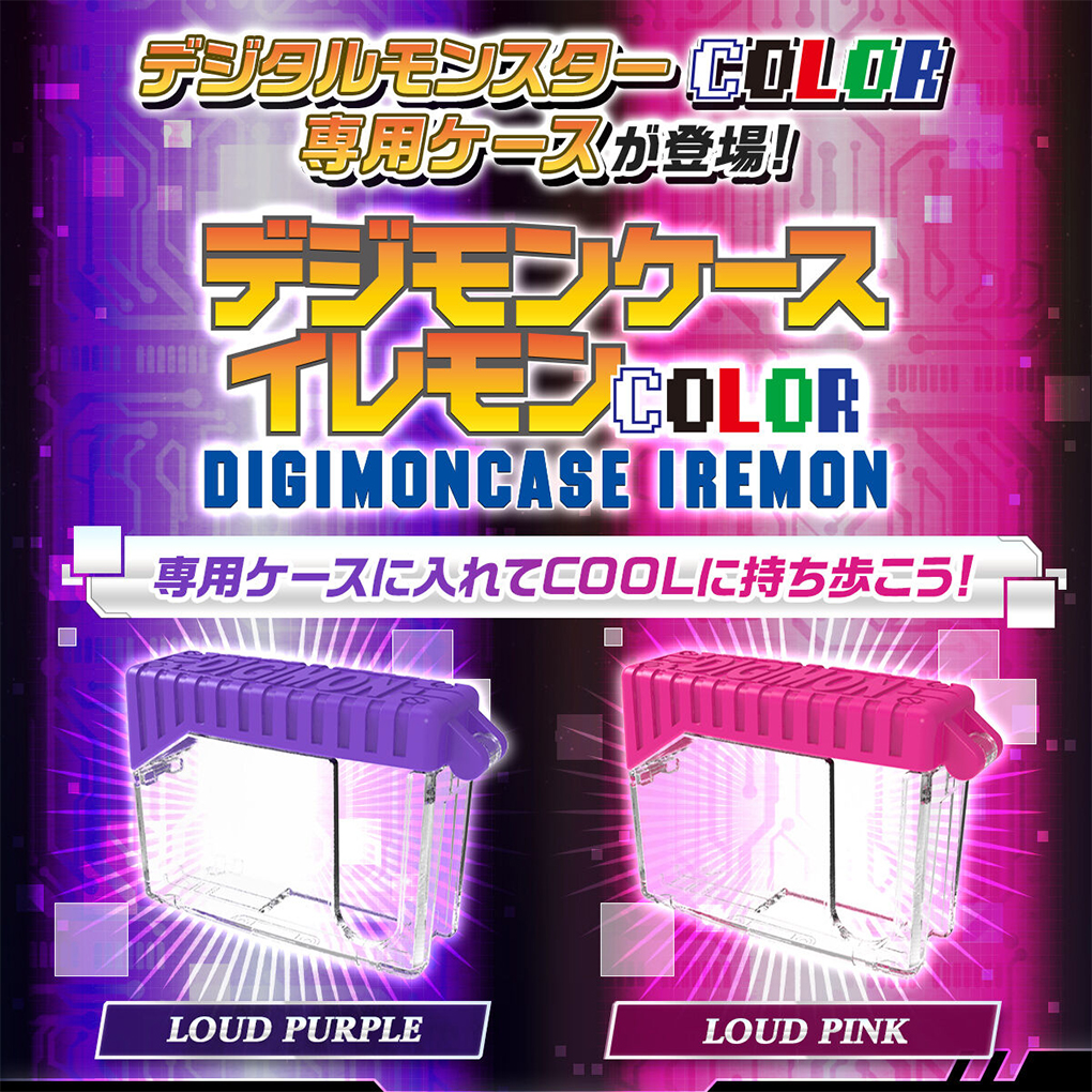 (預訂訂金 各$100) (總價 各$111) (魂限) Bandai 數碼暴龍機 彩色系列 保護殼 Ilem COLOR (亮紫色 LOUD PURPLE / 亮粉紅色 LOUD PINK) (行版) Digimon COLOR Case 
