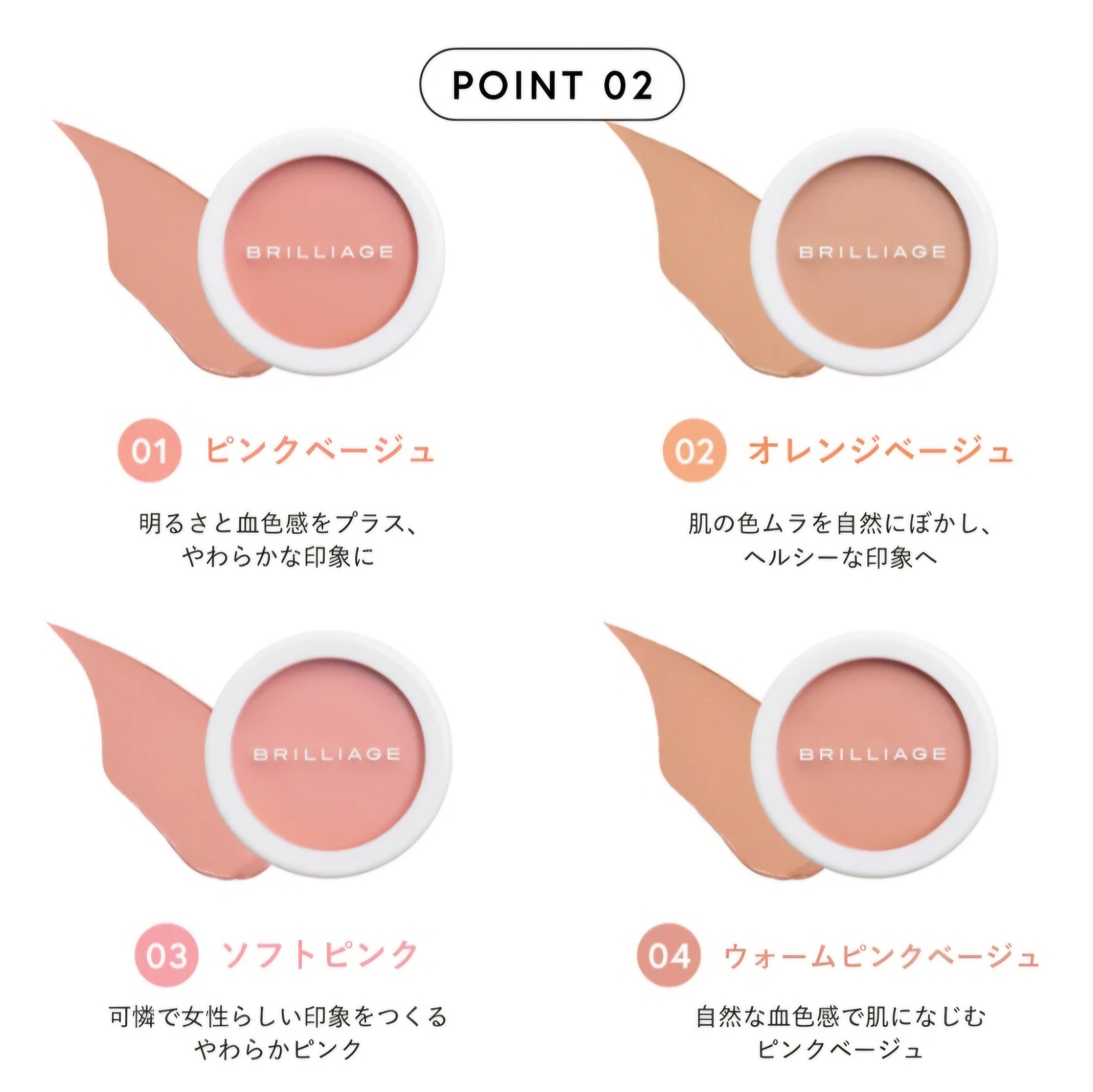 【✨️日本🇯🇵 BRILLIAGE Camouflage Concealer Cheek 遮瑕胭脂✨️】全4色