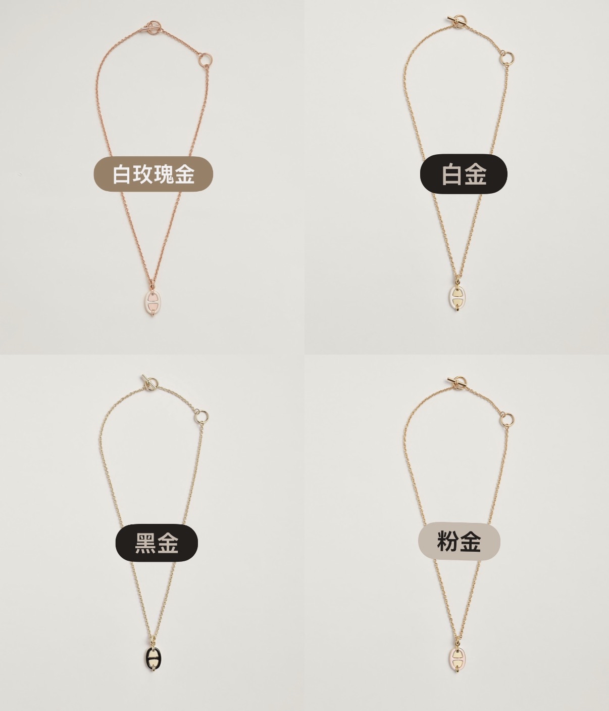 Hermes Mini Maillon豬鼻子頸鏈  ✨白玫瑰金 黑金/白金/粉金
