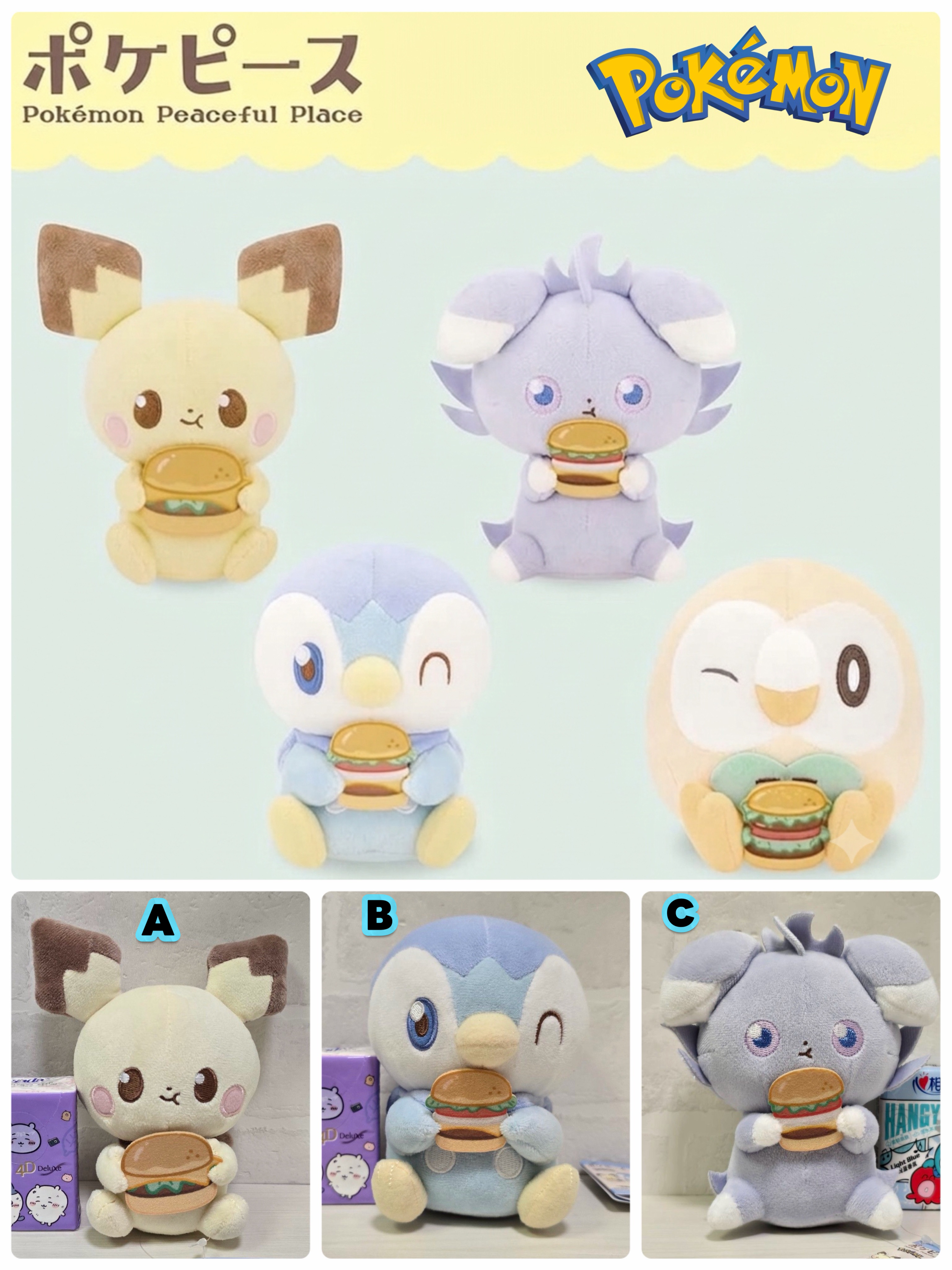 ☆現貨☆日本直送寵物小精靈 精靈寶可夢Pokepeace Pokemon Peaceful Place 漢堡包公仔