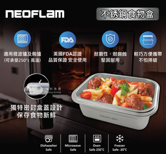 'NEO-D051/Neoflam分隔不鏽鋼食物盒 510m