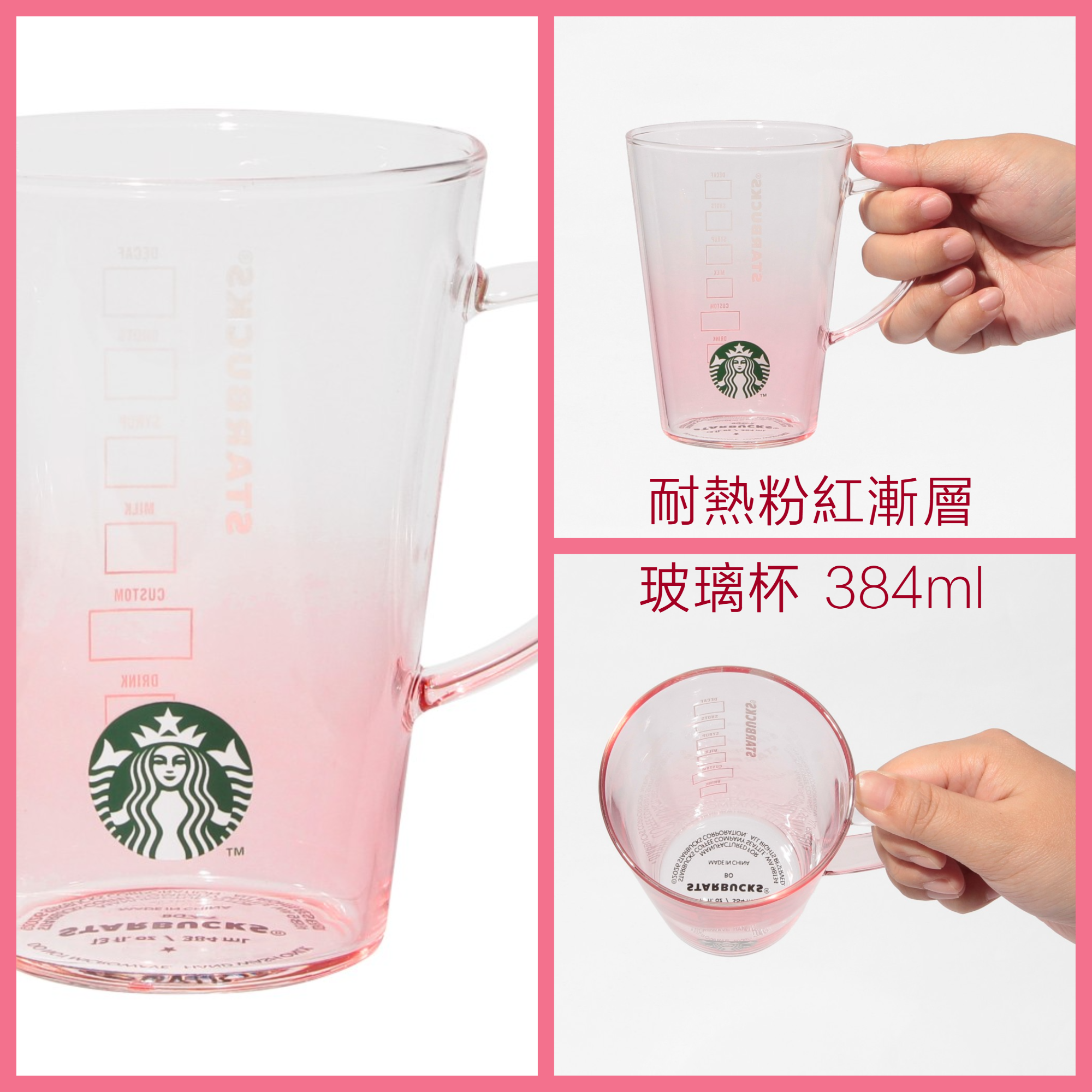 《日本🇯🇵 STARBUCKS 2026 Feel the Breeze 限定系列》耐熱粉紅漸層玻璃杯 384ml