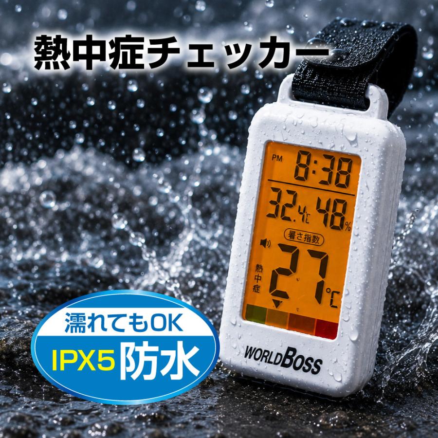 🔥🔥【日本直送《WORLD BOSS》IPX5防水便攜式防中暑預警指數計】