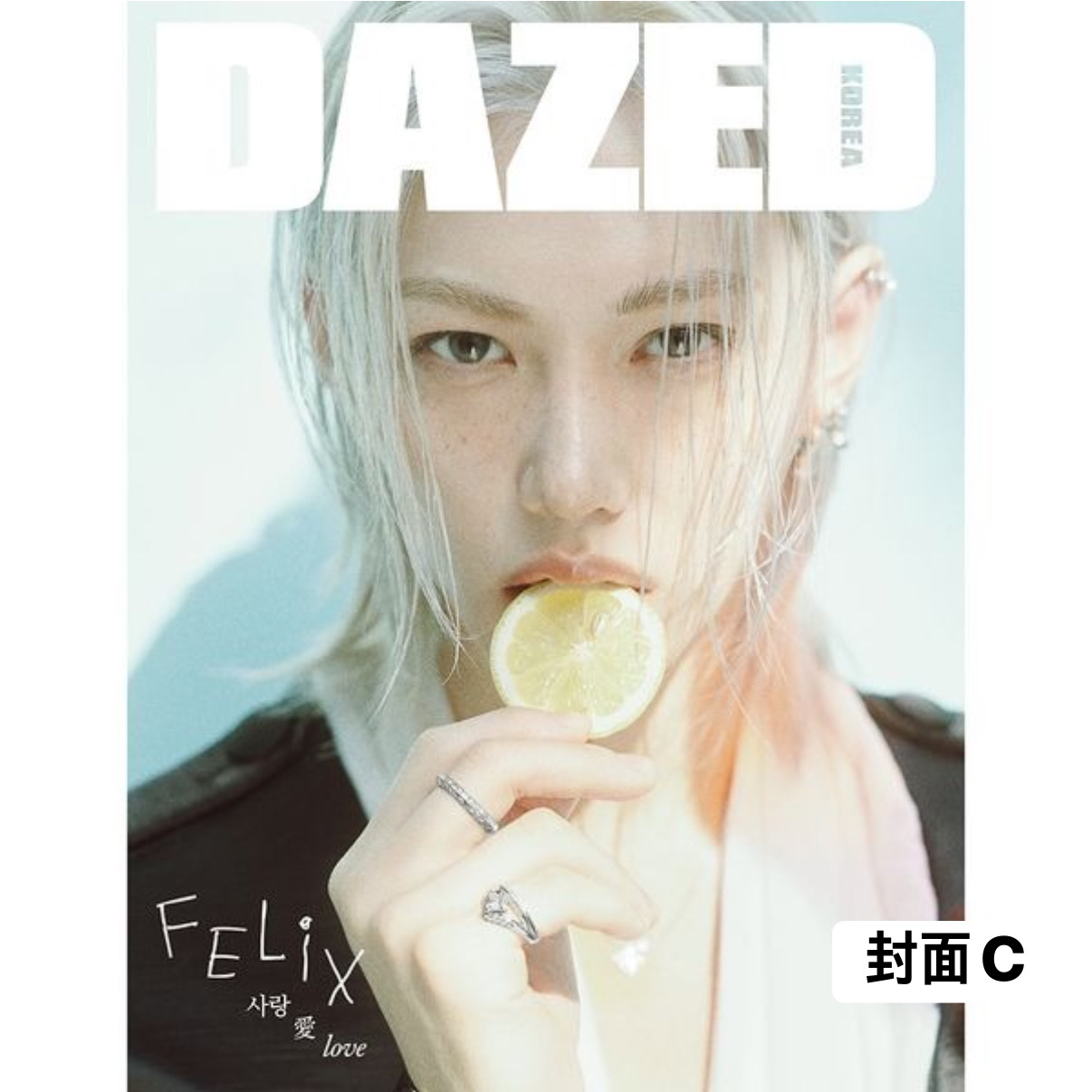 [DAZED] 2026年4月號 (Stray Kids Felix封面 共3款)
