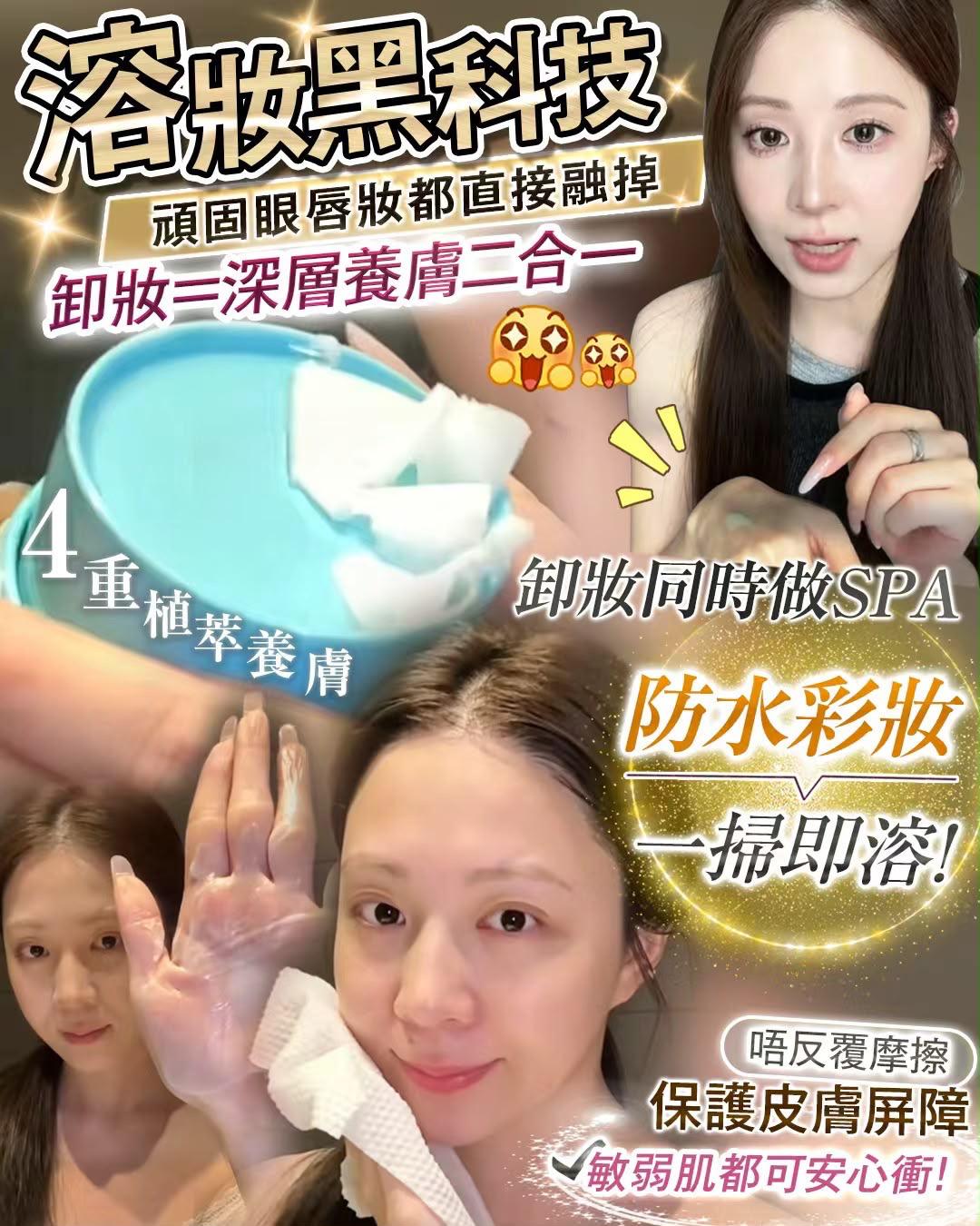 海茴香卸妝膏 