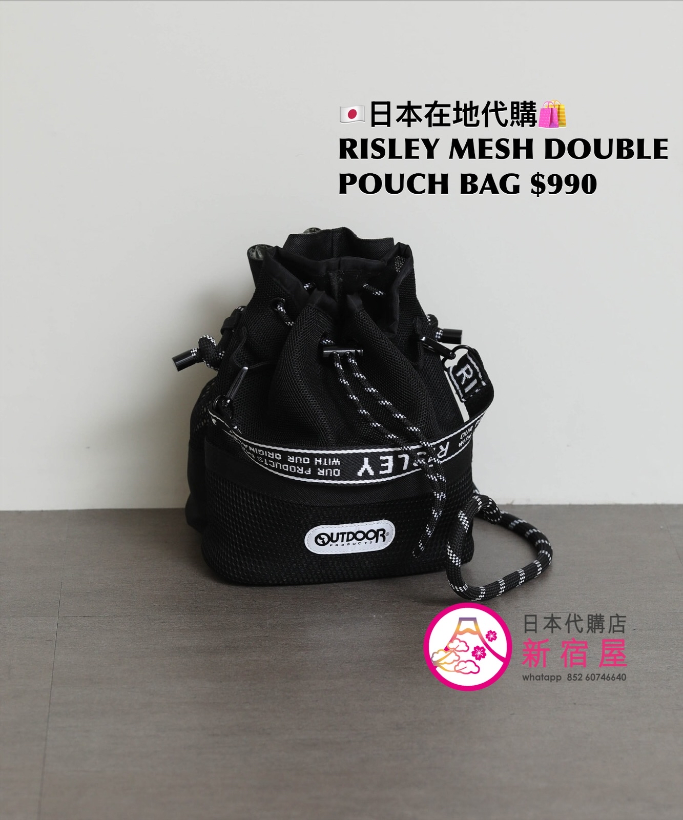 RISELY x OUTDOOR PRODUCTS DOUBLE POUCH BAG