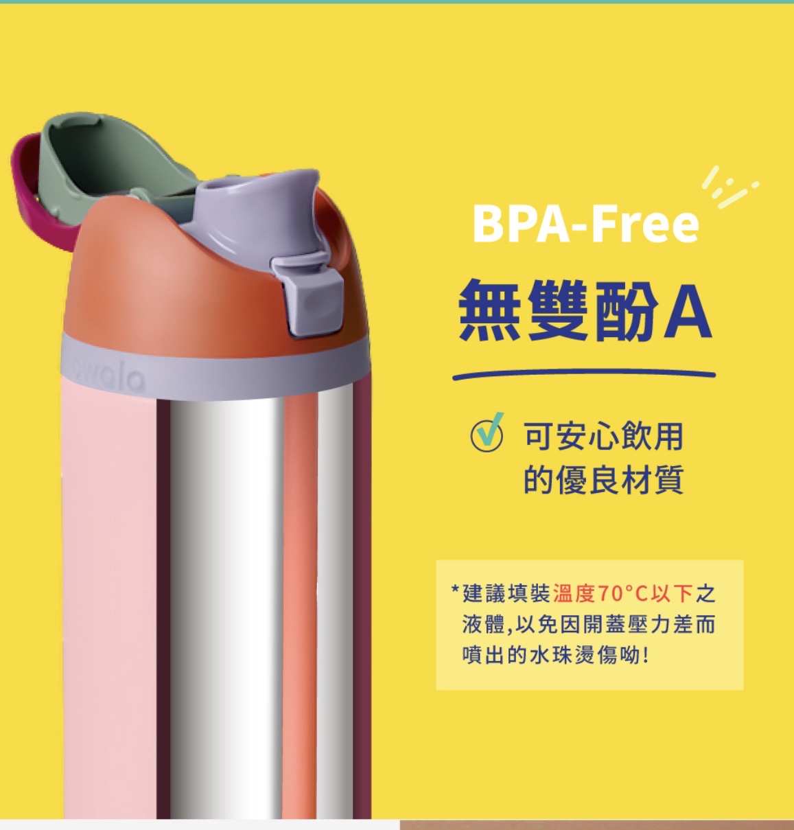 Owala 保冷/保溫水壺 475ml