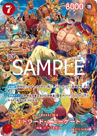 One Piece TCG Card Game - ST15-002 (SP) Edward Newgate (AA)