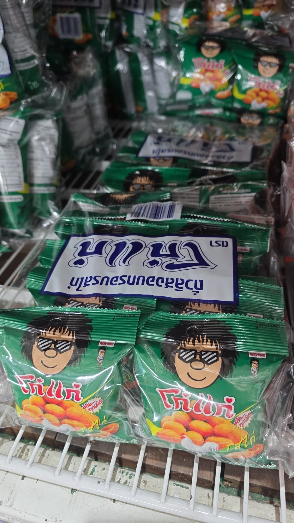 哥哥(Koh-Kae) 的脆皮雞汁味花生豆 12小包