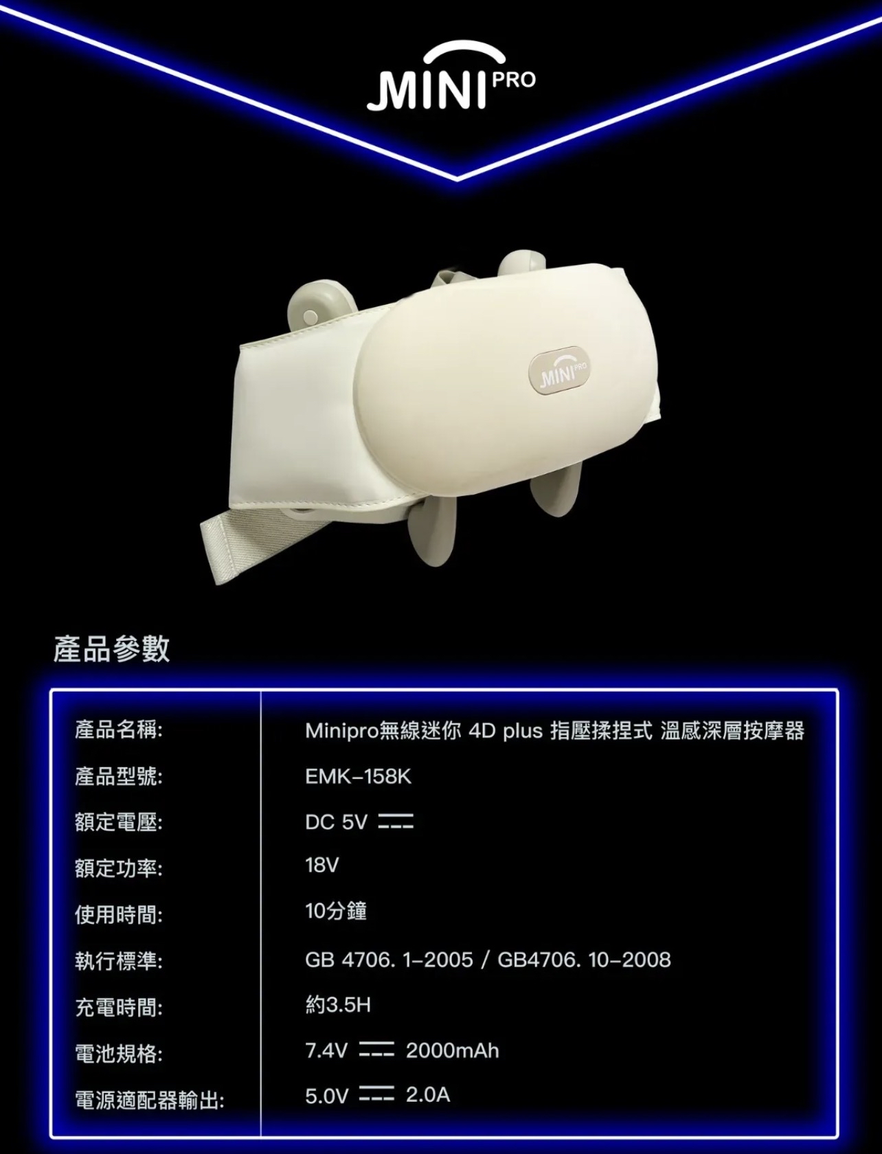 MINI PRO 4D Plus 智慧型推油按摩器 頸肩腰背多功能無線矽膠按摩儀