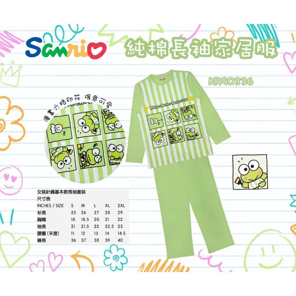 Sanrio 成人純棉女裝長袖家居服 (10月款)