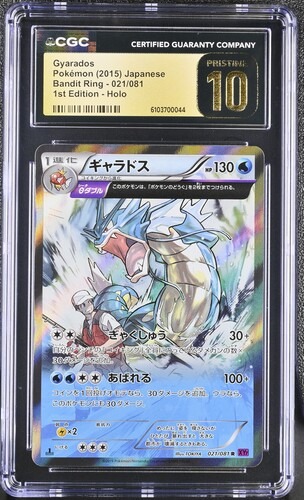 CGC Pristine 10 ギャラドス【R】{021/081} [XY]