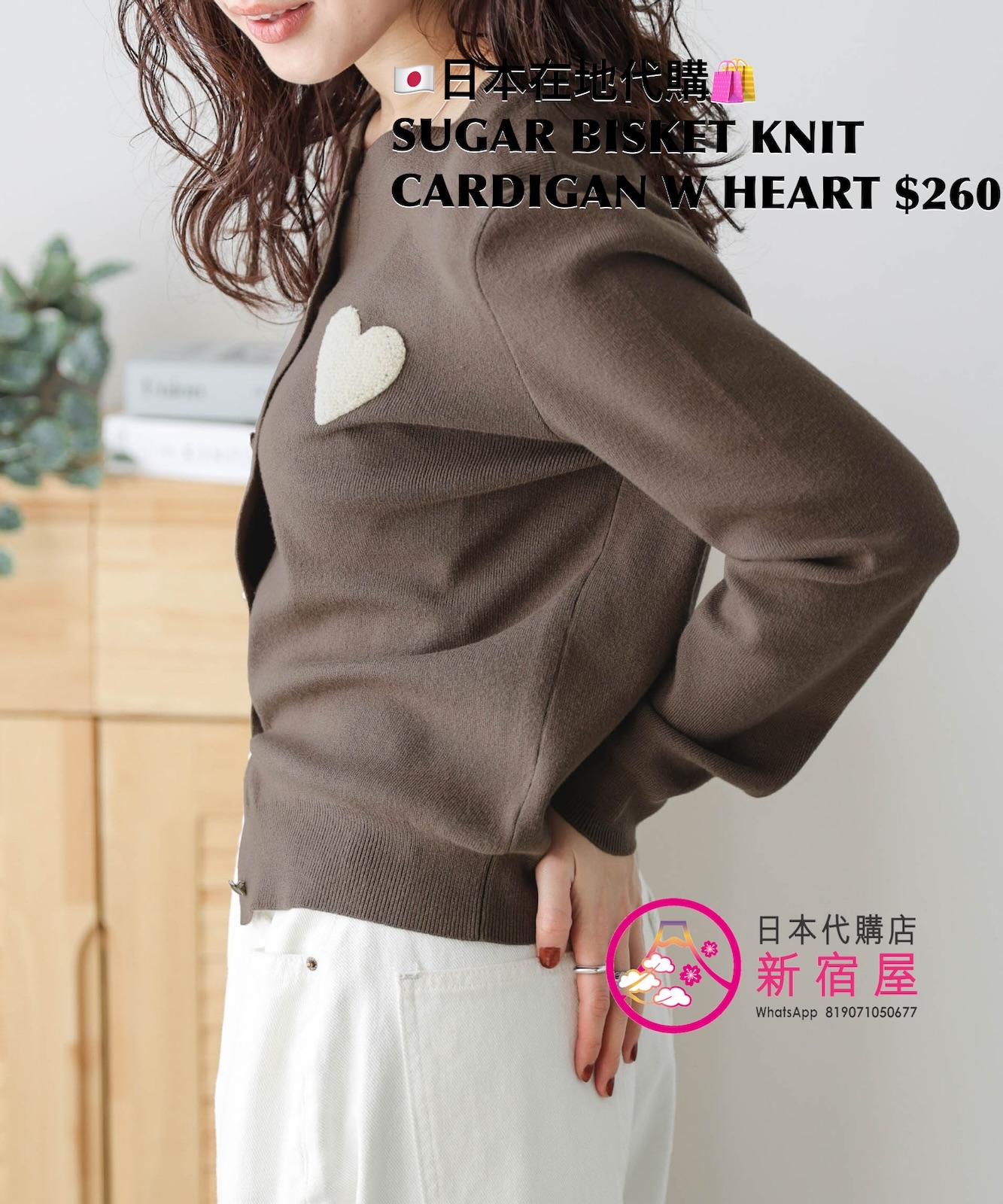 SUGAR BISKET KNIT CARDIGAN WITH HEART