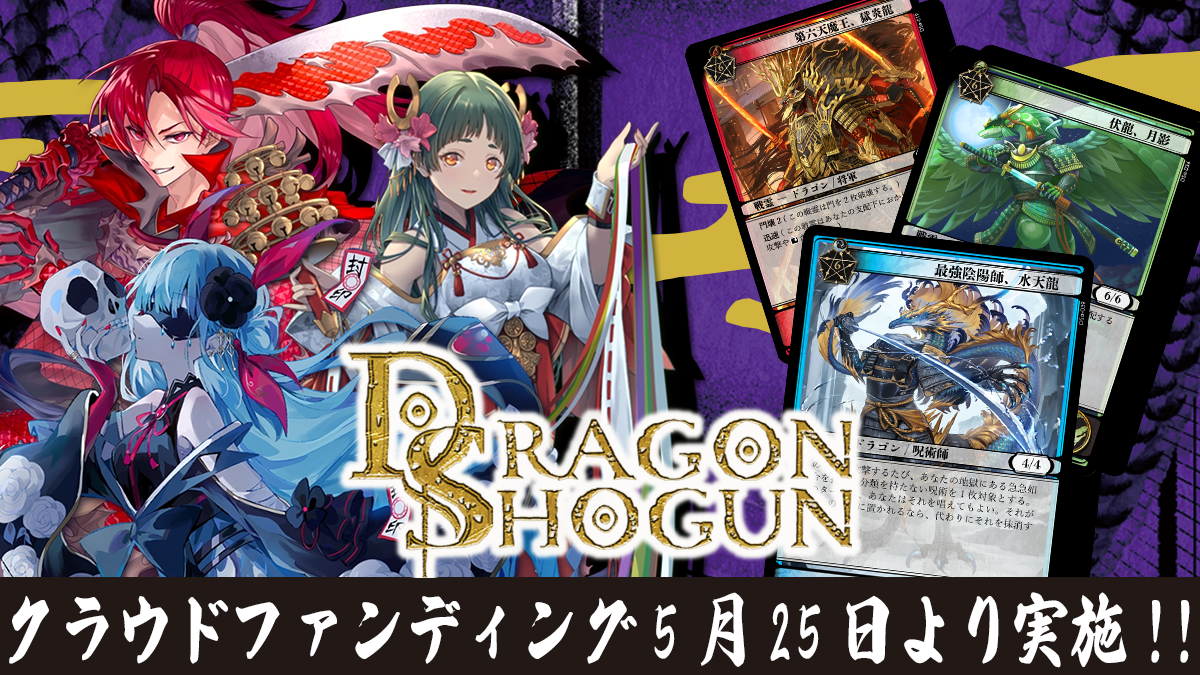 [預訂] DRAGON SHOGUN TCG  体験版 隨機預組 (一個40張卡)