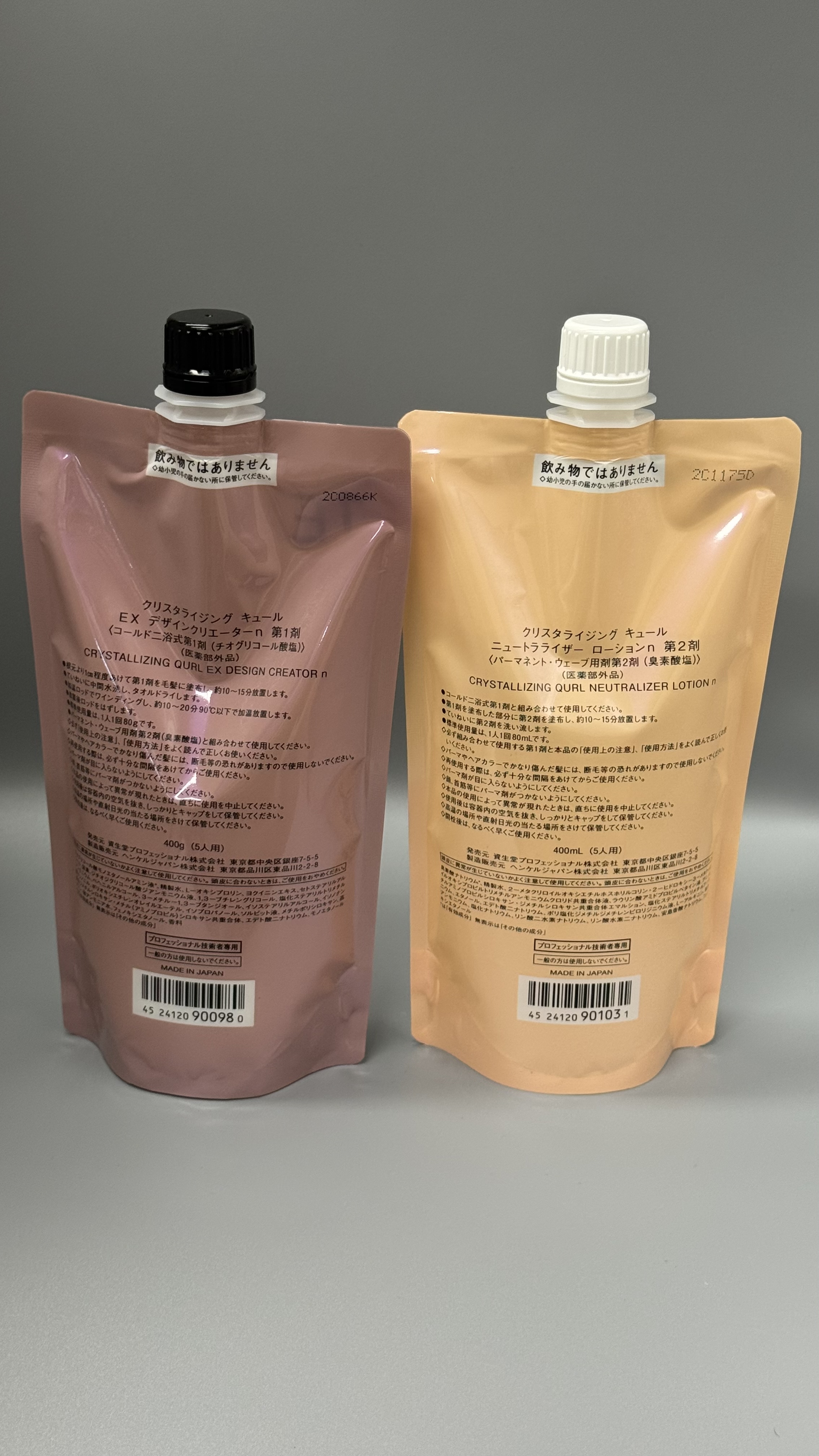 Shiseido Professional 資生堂 CRYSTALLIZING QURL EX 特強陶瓷曲髮劑＋中和劑 400g×2｜日本製專業熱能燙套裝