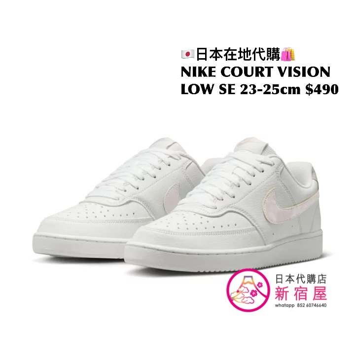 NIKE COURT VISION LOW SE