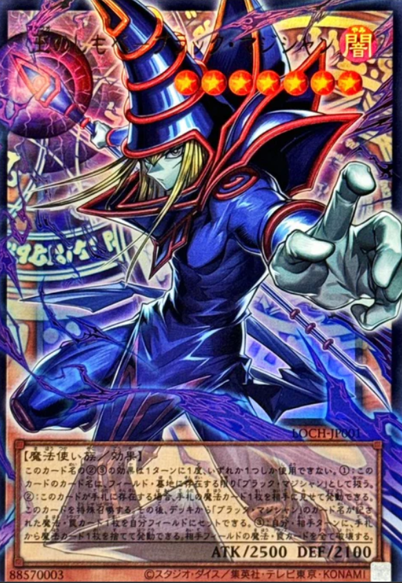 LOCH-JP001王之僕從 黑魔導 / 王のしもべ－ブラック・マジシャン / Dark Magician, the Pharaoh's Servant ORR 