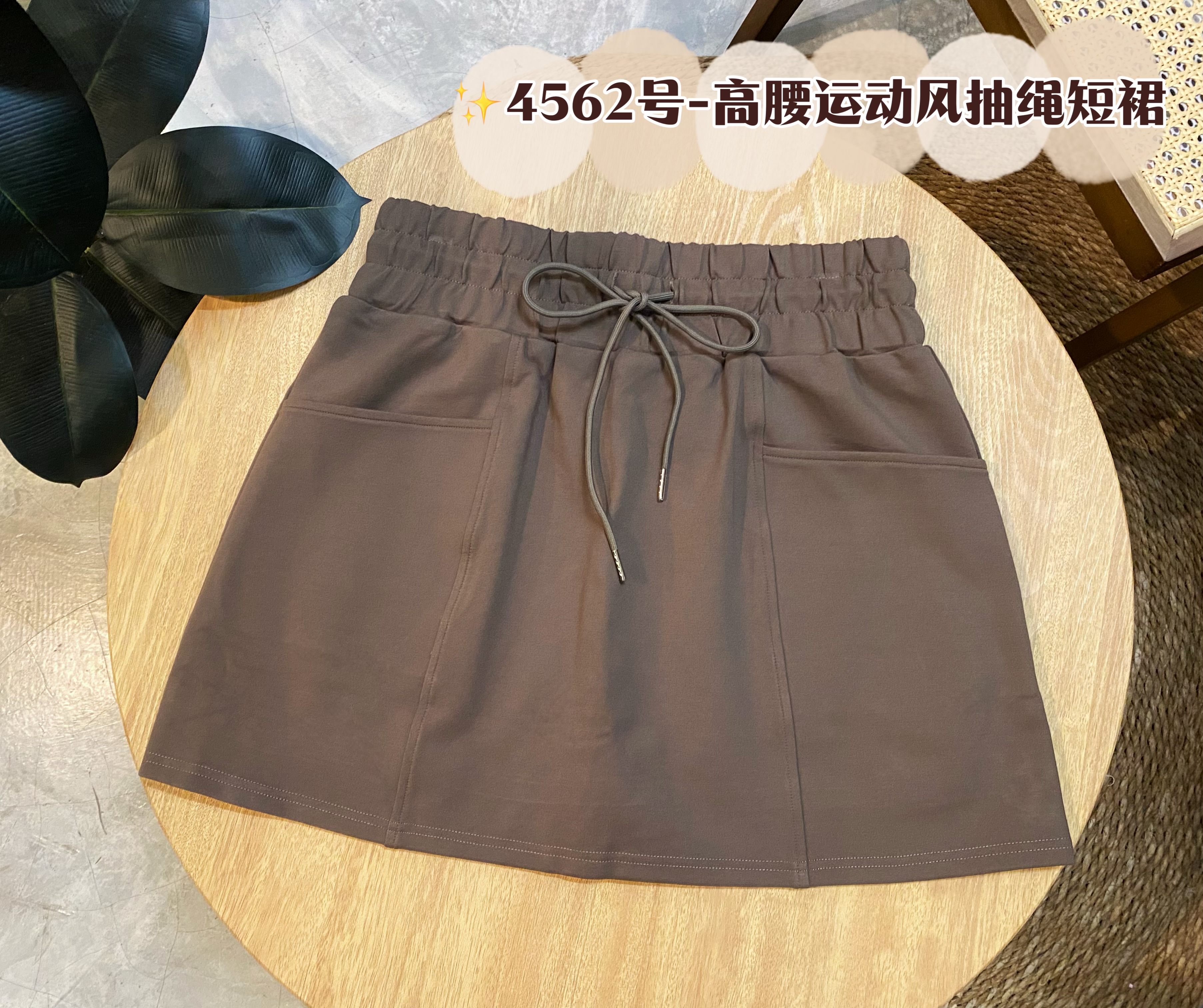 ✨4562号-高腰运动风抽绳短裙