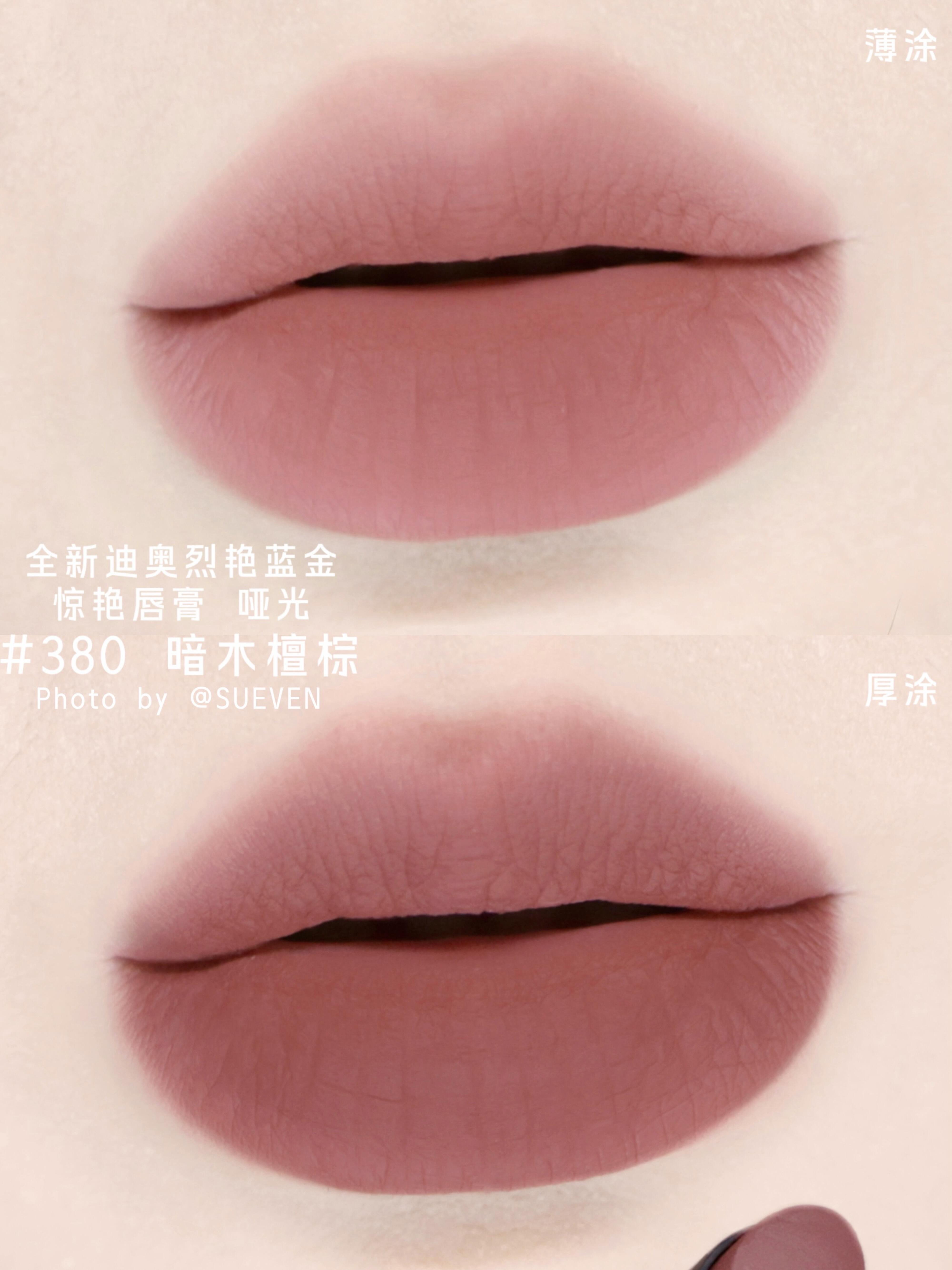❗️新品🆕DIOR 迪奧藍金驚豔 細管啞光 238 380 325 422 346