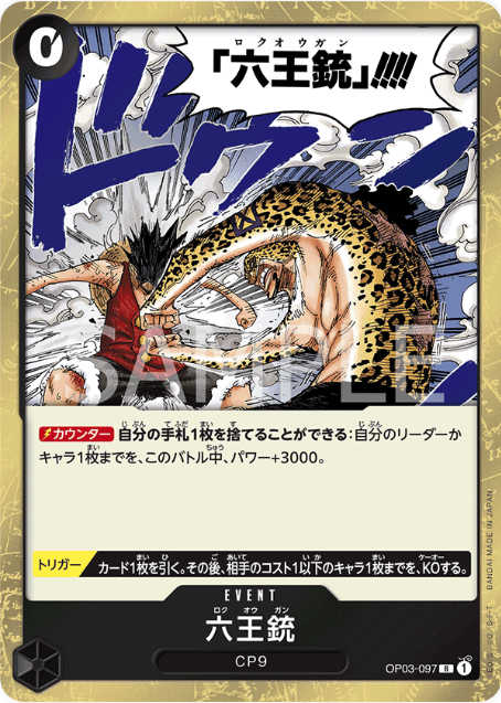 Japanese Version TCG ONEPIECE Card Game -OP03-097 R 