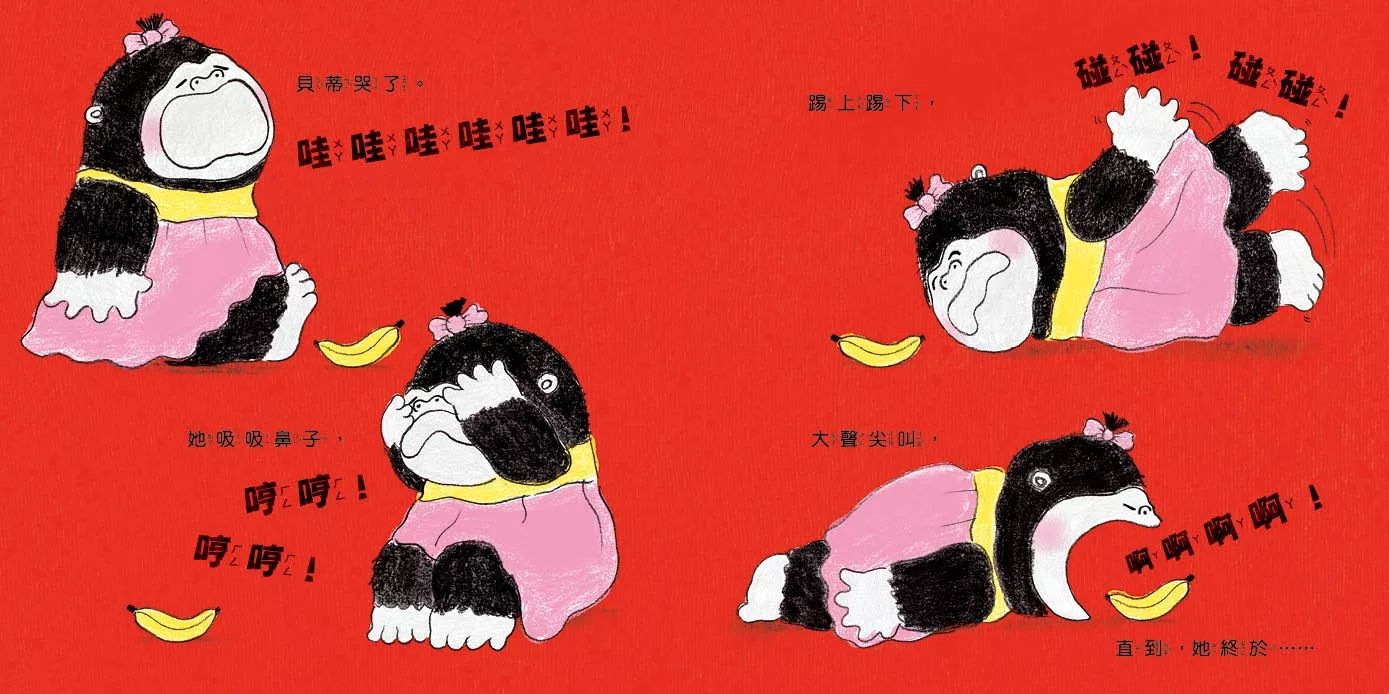 貝蒂好想好想吃香蕉