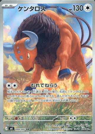 Pokemon TCG Japanese Version - Tauros-094/083