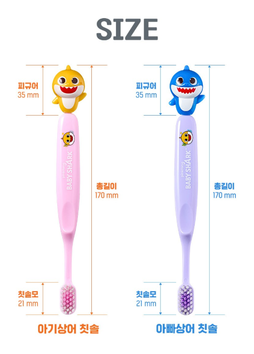    【預訂】韓國直送 Baby Shark 兒童牙刷套裝