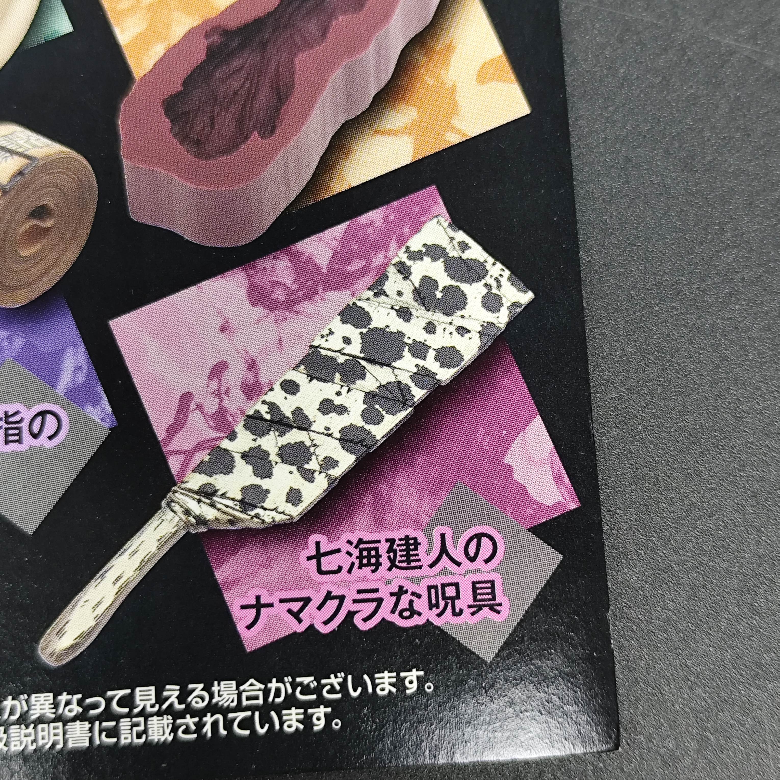 咒術迴戰 七海建人的柴刀咒具 週邊擺設 [平行進口] AA06458