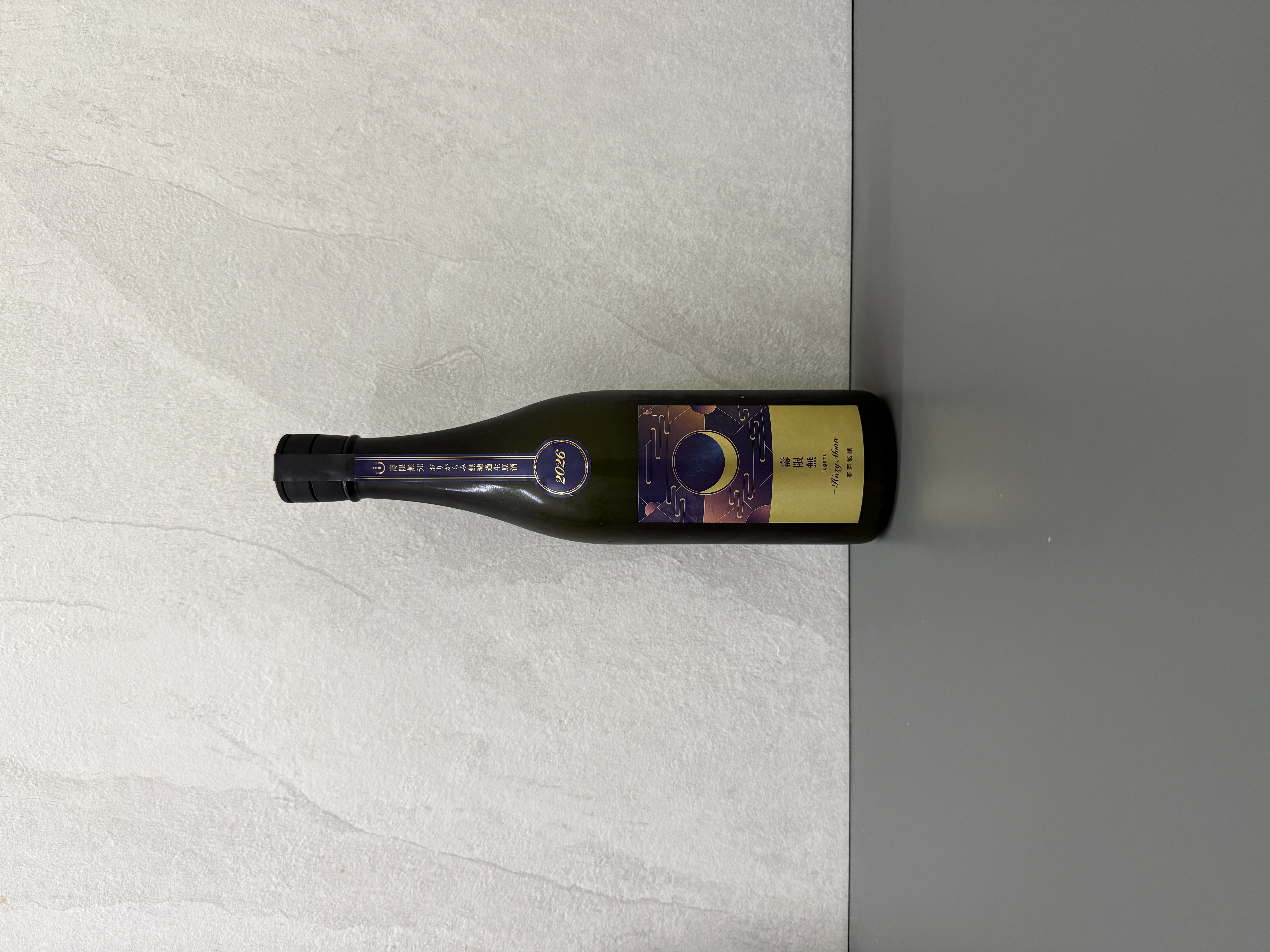 寒菊 壽限無50 Hazy Moon 無濾過薄濁生原酒 720ml