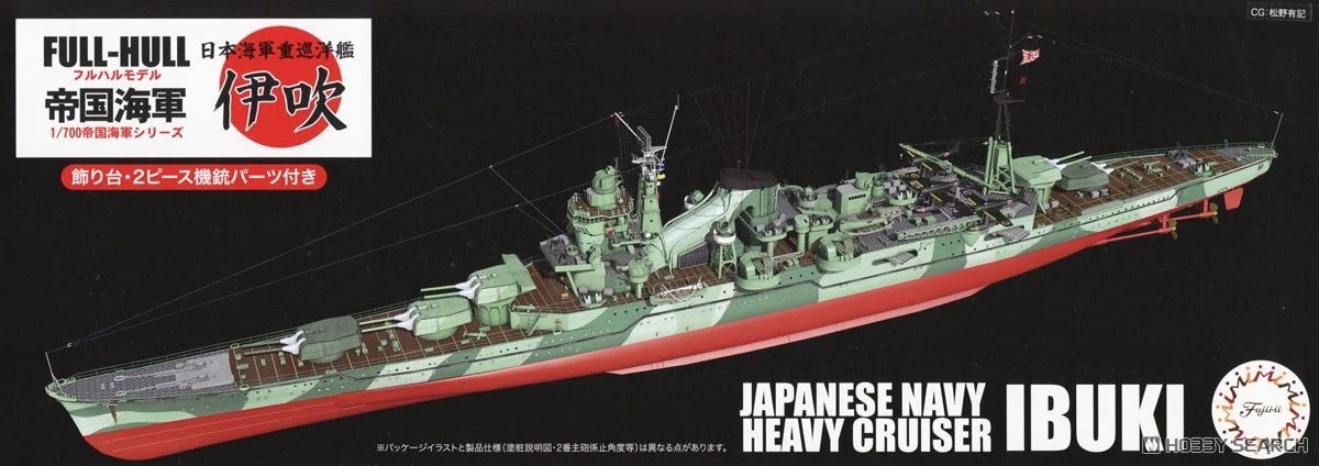 1/700 Japanese cruiser Ibuki