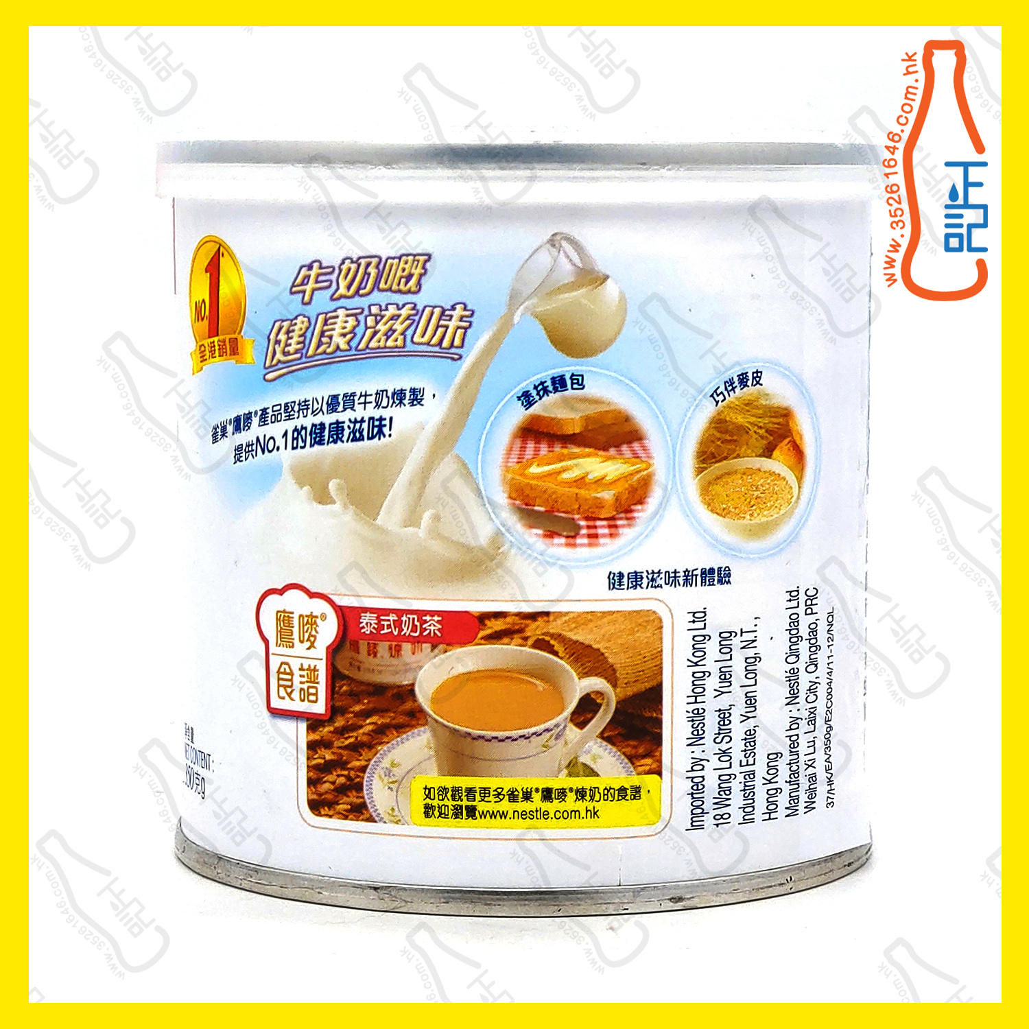 ==(罐裝)鷹嘜 煉奶 185g /罐