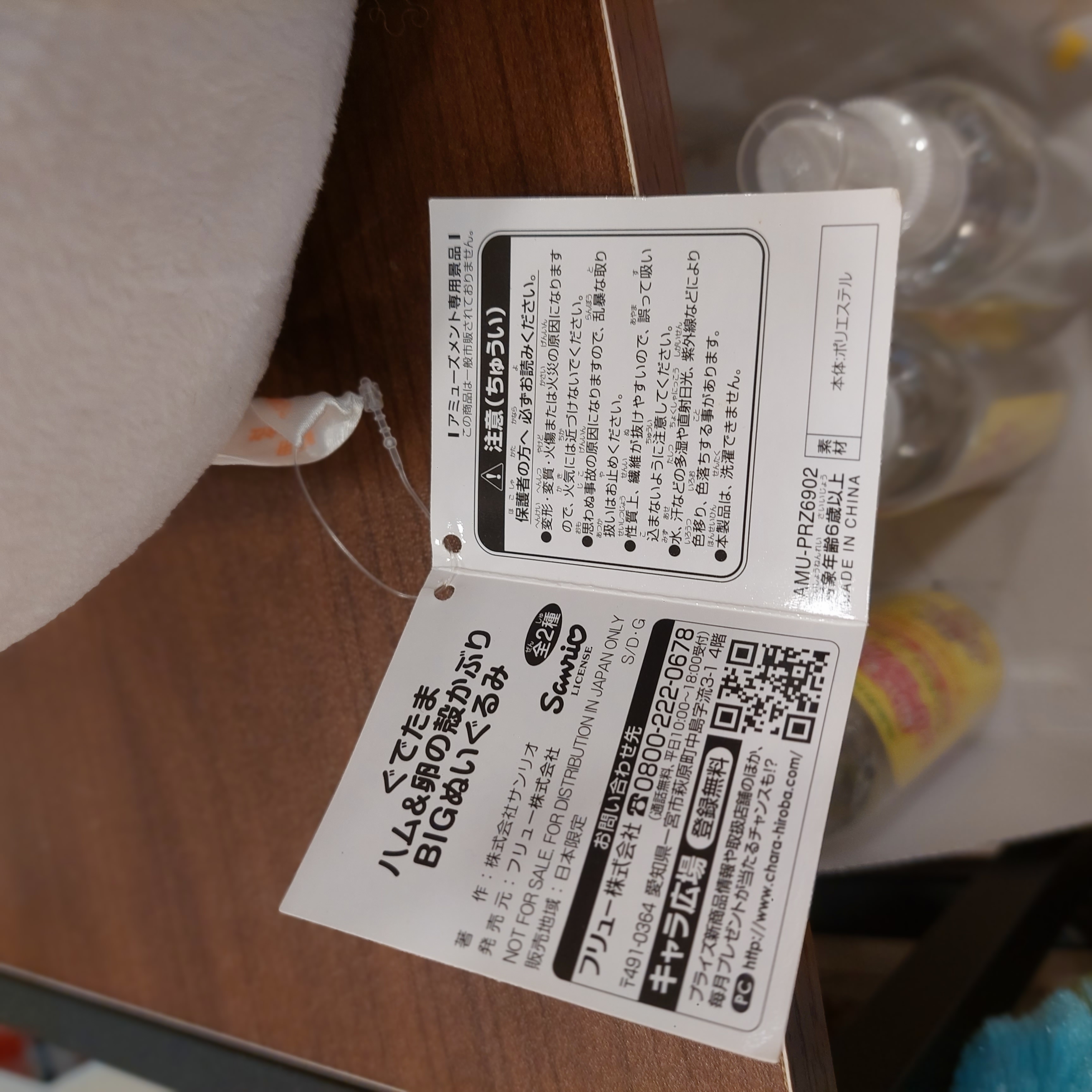 原裝日本 Gudetama 蛋黃哥 雞蛋哥 大公仔 30cm