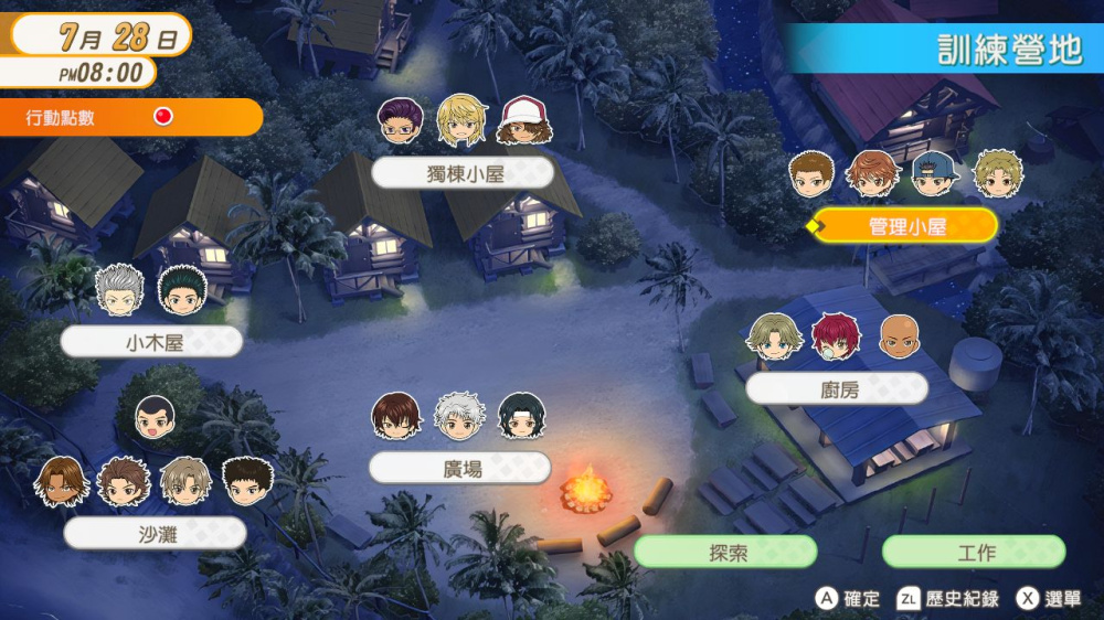 NS 網球王子 心跳求生 Tie break game