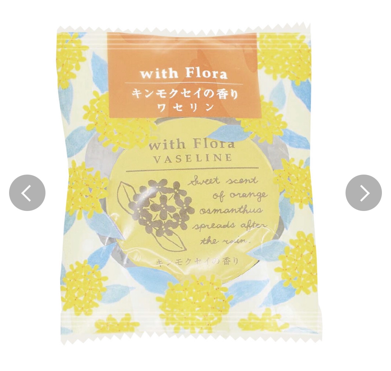 日本柚子香氣凡士林