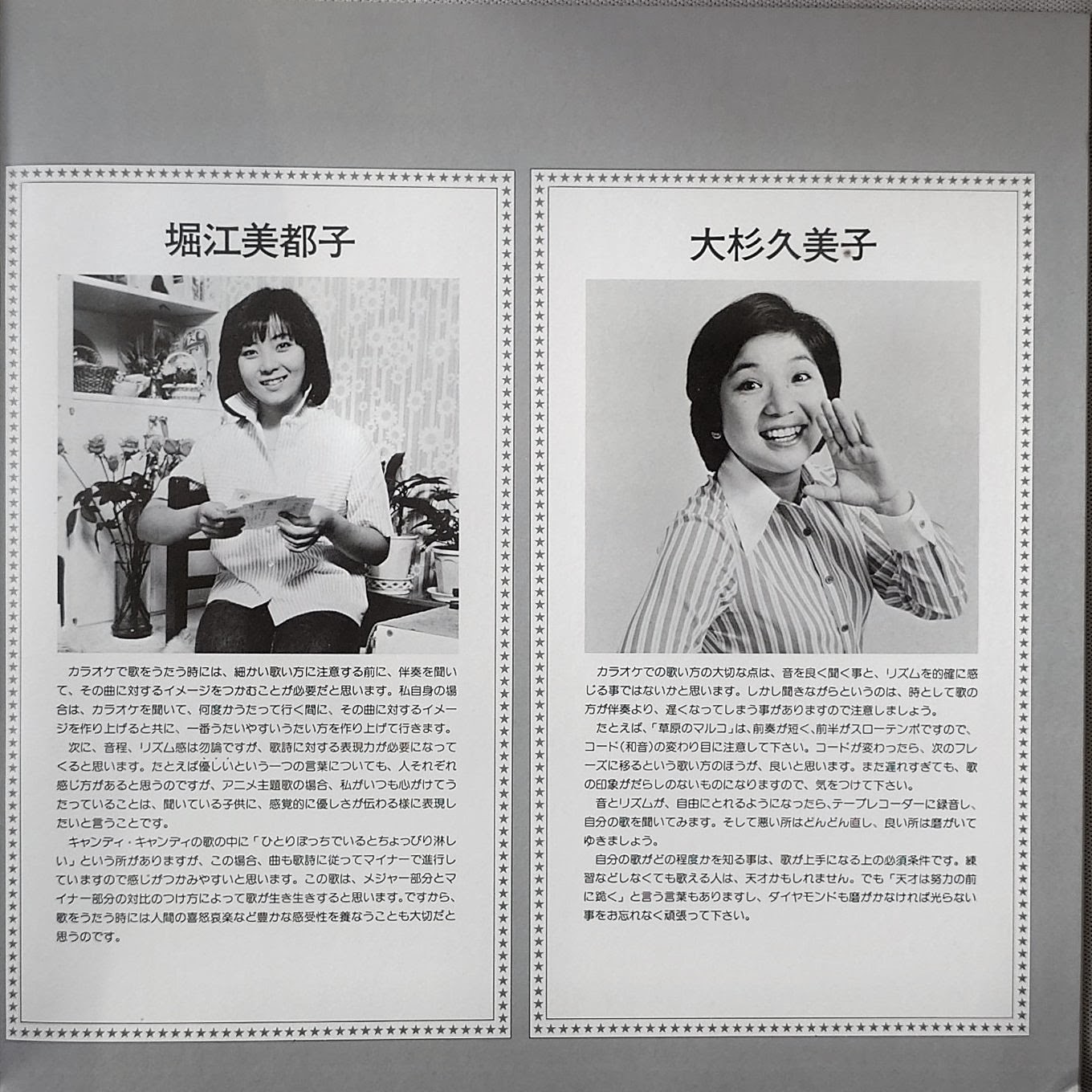 (極貴重) 昭和動畫 < 電視動漫卡拉OK大全集 >1976 黑膠唱片 (4LP)