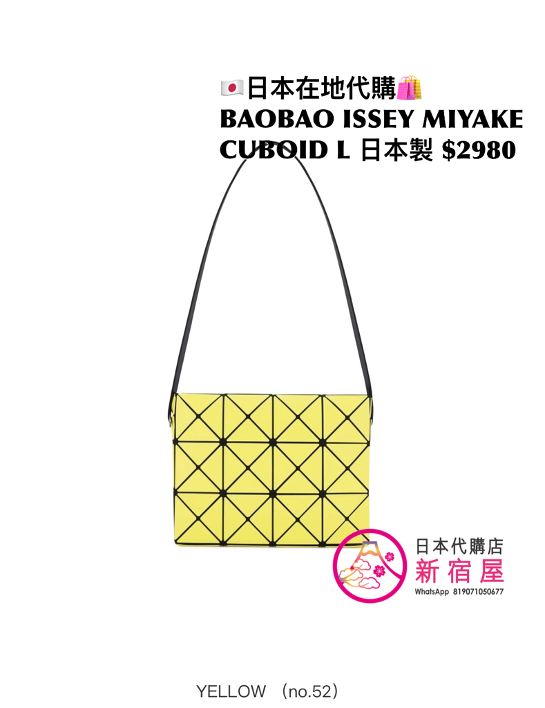 BAOBAO ISSEY MIYAKE CUBOID L