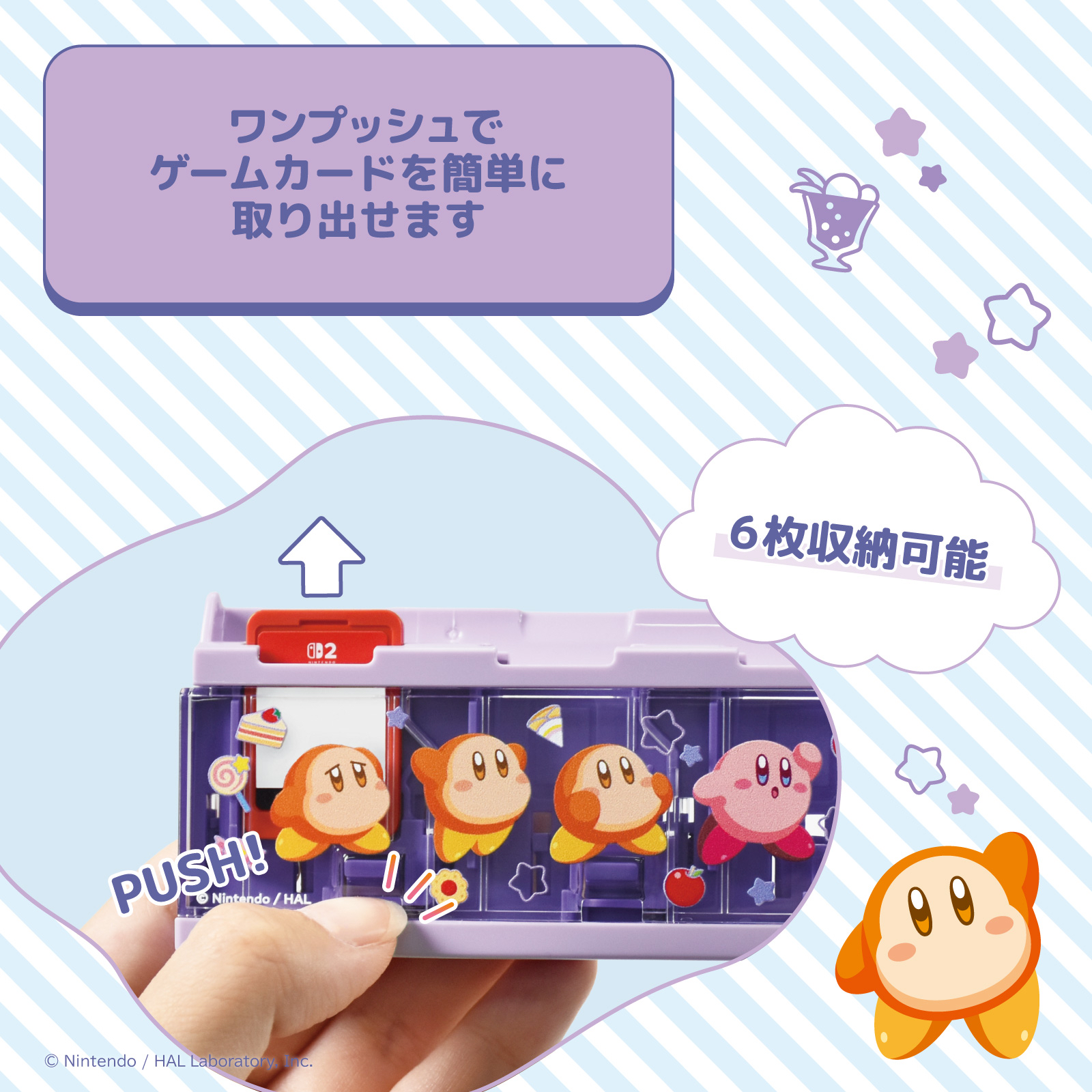 HORI NS2 6個裝遊戲卡收納盒 卡比&瓦豆魯迪 (NSX-136)        HORI NS2  Card case for 6 cards Kirby & Waddle Dee (NSX-136)