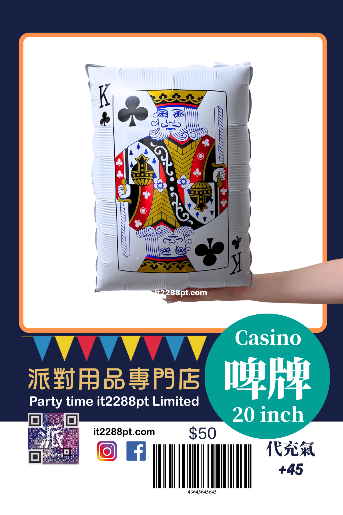 招財賭場主題氣球｜Casino派對佈置｜開張活動生日派對香港門市現貨