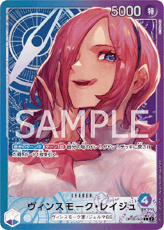 One Piece TCG Card Game - Op06-042 (L) Vinsmoke Reiju (AA)
